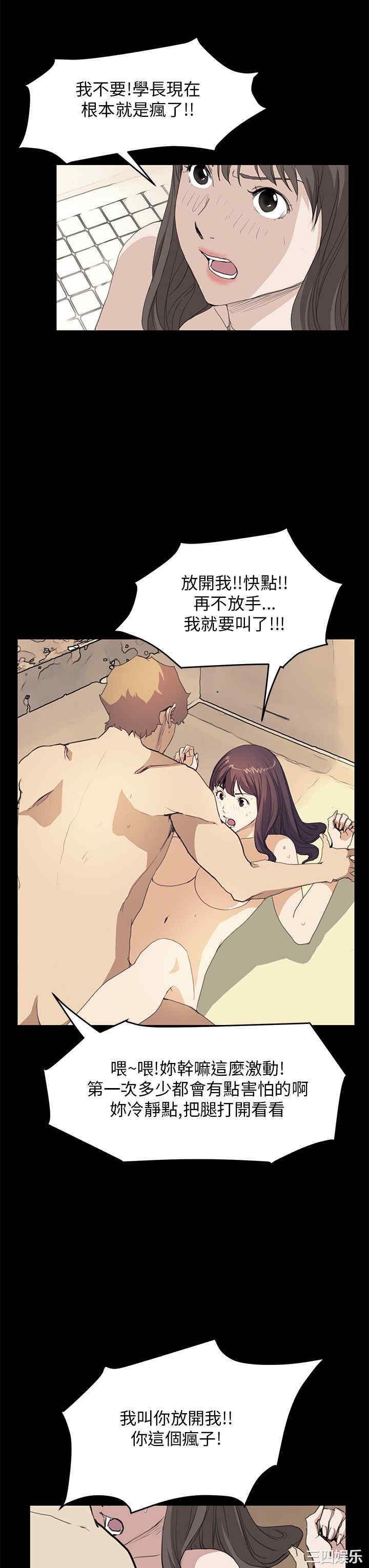 韩国漫画诗恩韩漫_诗恩-第38话在线免费阅读-韩国漫画-第16张图片
