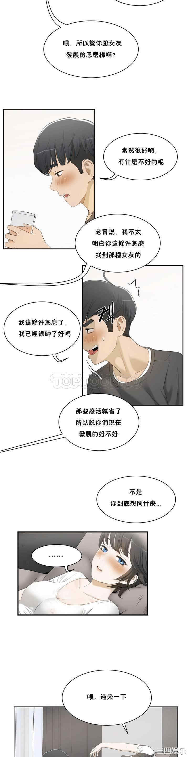 韩国漫画性教育韩漫_性教育-第一话在线免费阅读-韩国漫画-第14张图片
