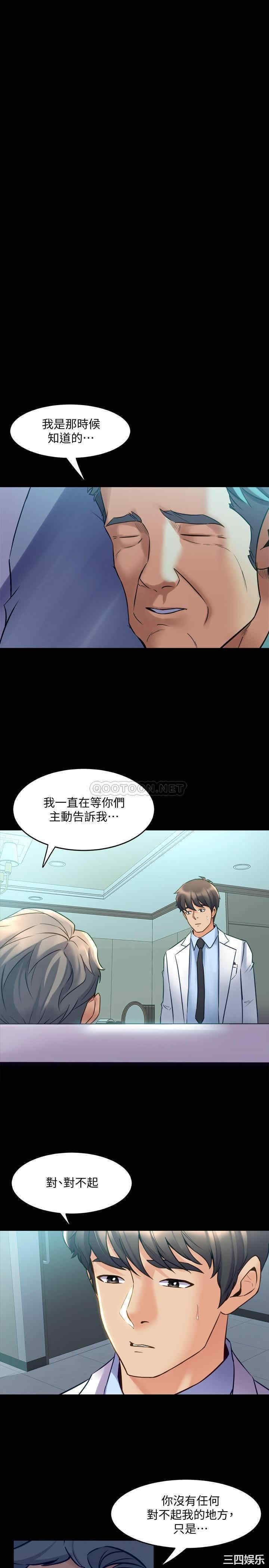 韩国漫画与前妻同居韩漫_与前妻同居-第61话在线免费阅读-韩国漫画-第7张图片