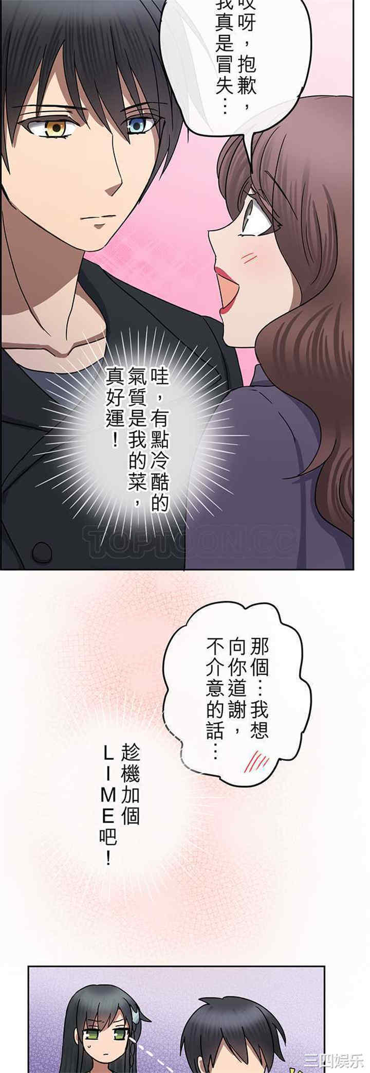韩国漫画魔咒之吻韩漫_魔咒之吻-第84话在线免费阅读-韩国漫画-第5张图片