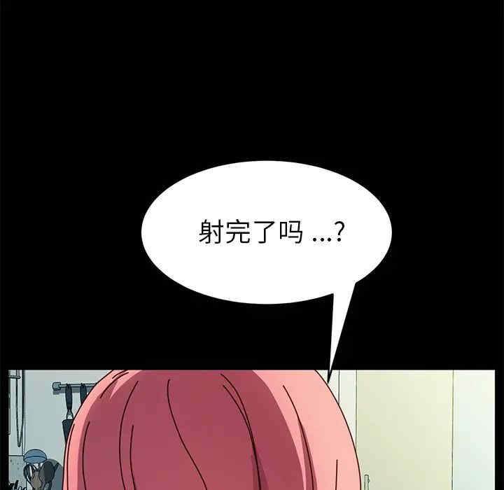 韩国漫画乖乖上钩/危机四伏的家庭生活韩漫_乖乖上钩/危机四伏的家庭生活-第47话在线免费阅读-韩国漫画-第120张图片