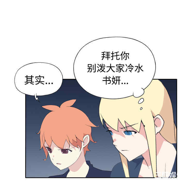 韩国漫画15少女漂流记韩漫_15少女漂流记-第34话在线免费阅读-韩国漫画-第28张图片