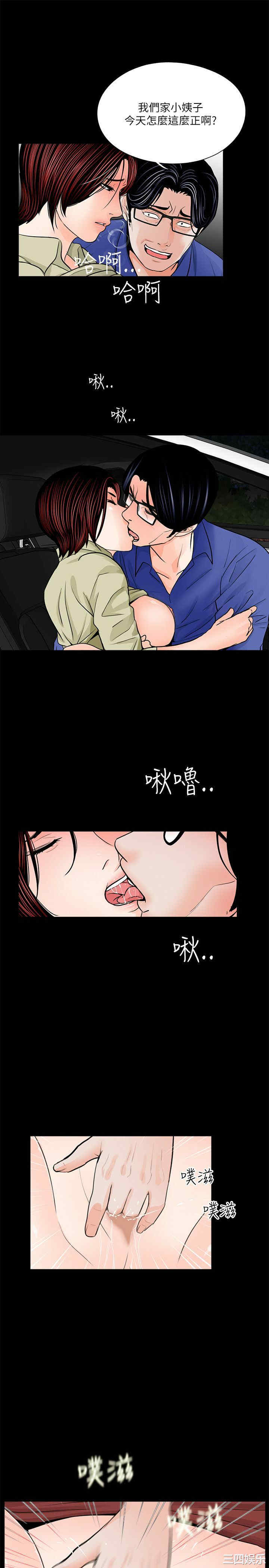 韩国漫画梦魇韩漫_梦魇-第29话在线免费阅读-韩国漫画-第3张图片