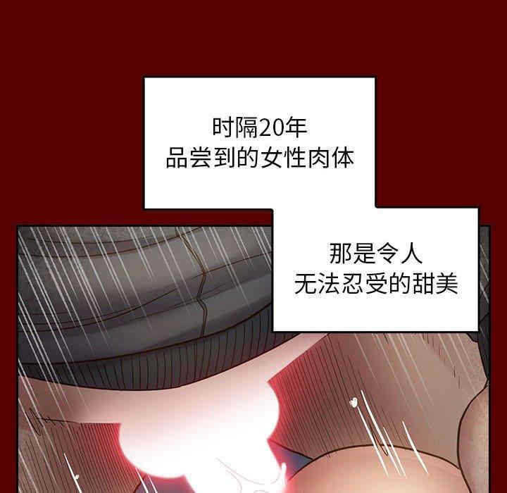 韩国漫画桃花韩漫_桃花-第28话在线免费阅读-韩国漫画-第71张图片