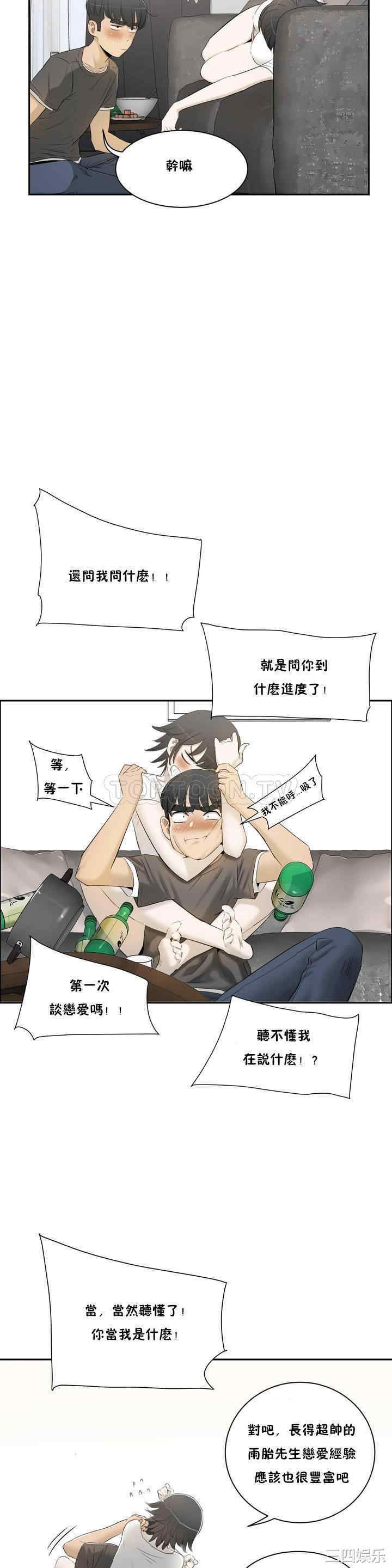 韩国漫画性教育韩漫_性教育-第一话在线免费阅读-韩国漫画-第15张图片