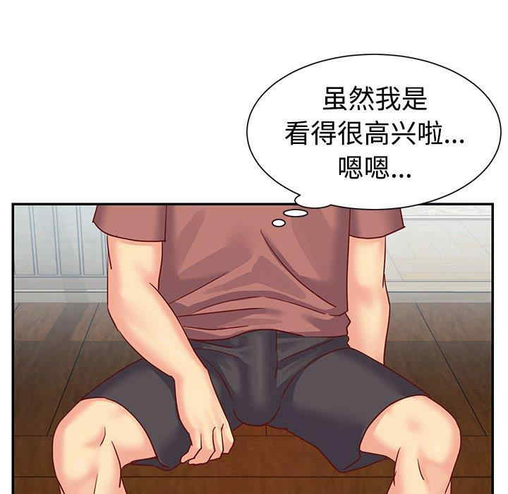 韩国漫画与两姐妹的同居生活/天真姐妹花韩漫_与两姐妹的同居生活/天真姐妹花-第3话在线免费阅读-韩国漫画-第80张图片