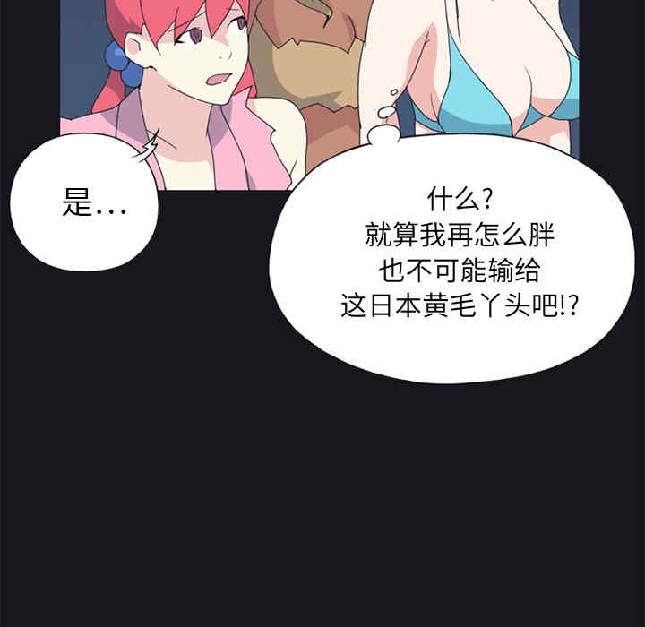 韩国漫画15少女漂流记韩漫_15少女漂流记-第19话在线免费阅读-韩国漫画-第35张图片