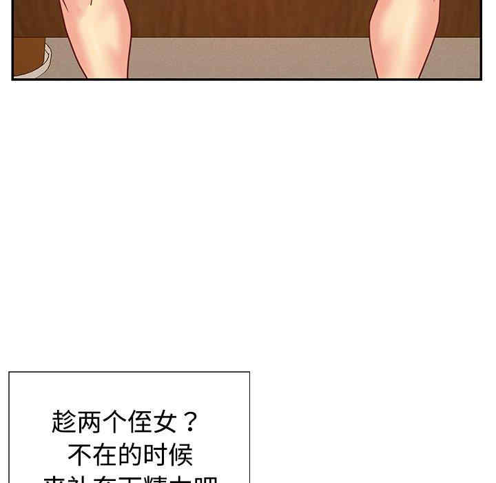 韩国漫画与两姐妹的同居生活/天真姐妹花韩漫_与两姐妹的同居生活/天真姐妹花-第3话在线免费阅读-韩国漫画-第81张图片