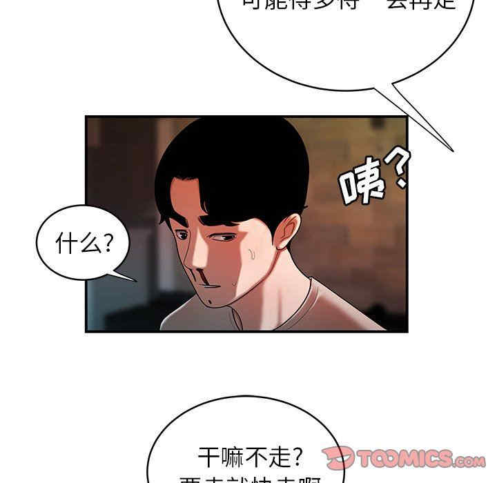 韩国漫画致命牢笼/绝命陷阱韩漫_致命牢笼/绝命陷阱-第46话在线免费阅读-韩国漫画-第55张图片