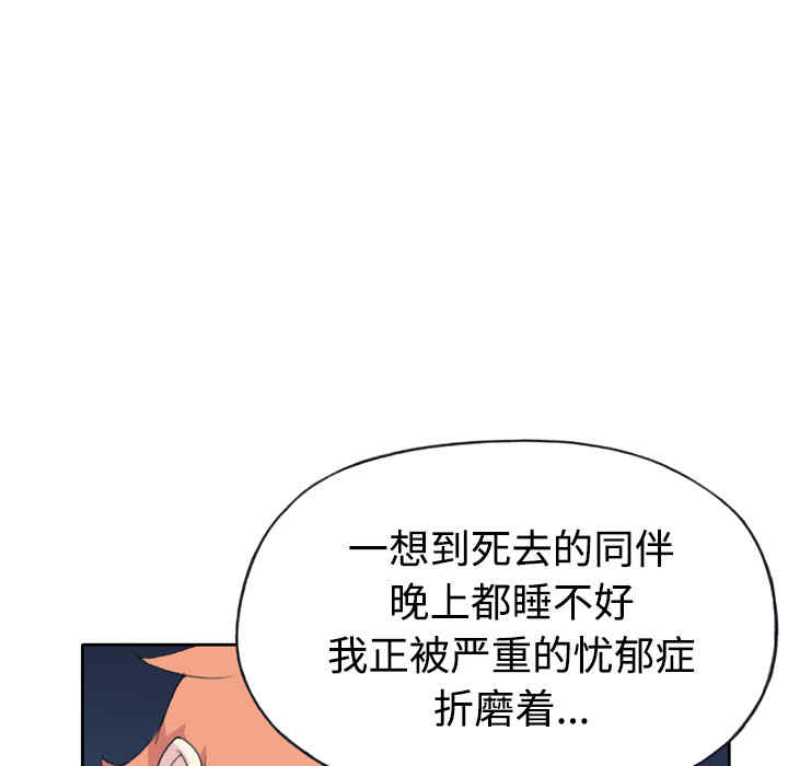韩国漫画15少女漂流记韩漫_15少女漂流记-第34话在线免费阅读-韩国漫画-第29张图片