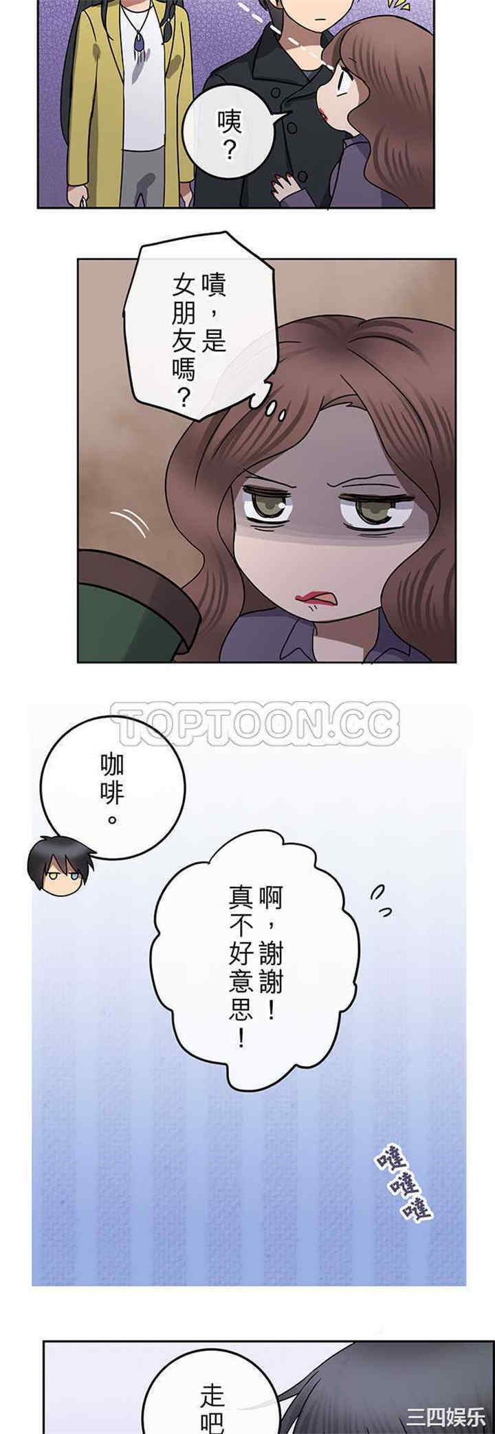韩国漫画魔咒之吻韩漫_魔咒之吻-第84话在线免费阅读-韩国漫画-第6张图片