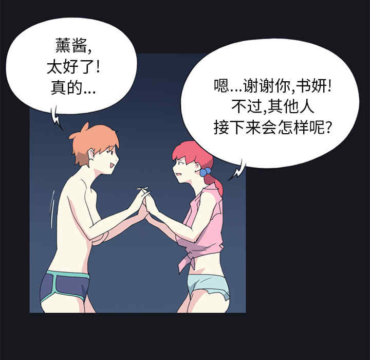 韩国漫画15少女漂流记韩漫_15少女漂流记-第19话在线免费阅读-韩国漫画-第36张图片