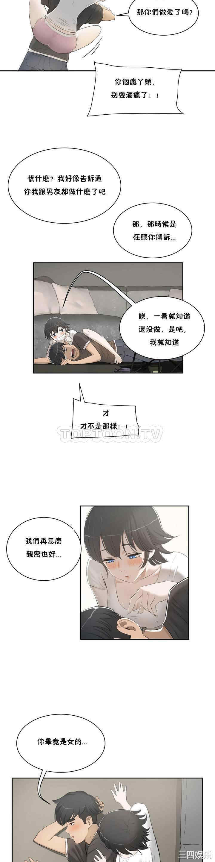 韩国漫画性教育韩漫_性教育-第一话在线免费阅读-韩国漫画-第16张图片