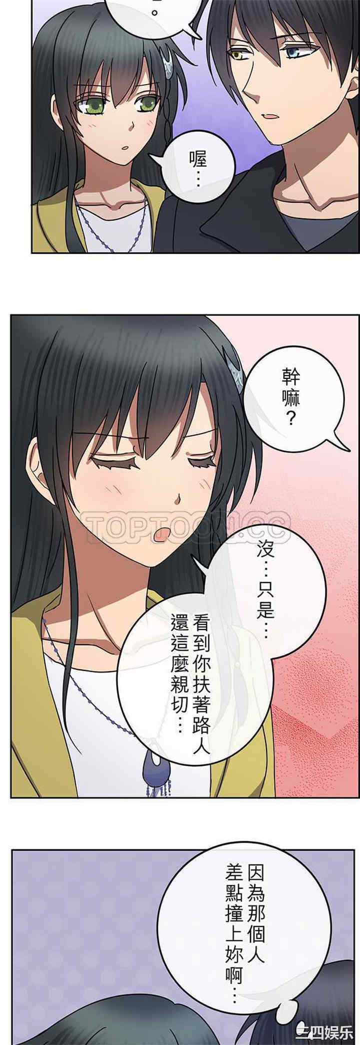 韩国漫画魔咒之吻韩漫_魔咒之吻-第84话在线免费阅读-韩国漫画-第7张图片