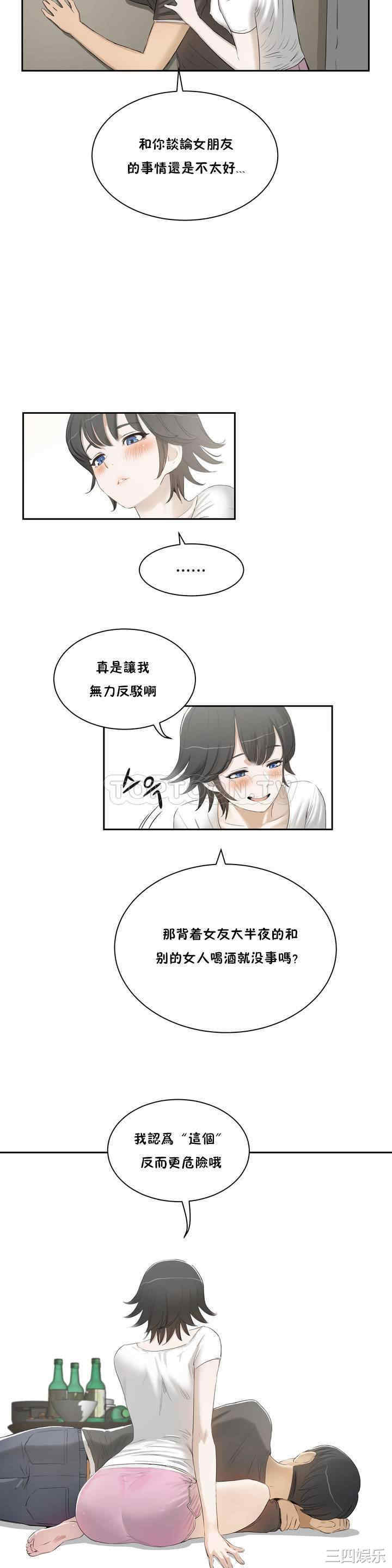 韩国漫画性教育韩漫_性教育-第一话在线免费阅读-韩国漫画-第17张图片