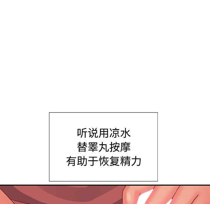 韩国漫画与两姐妹的同居生活/天真姐妹花韩漫_与两姐妹的同居生活/天真姐妹花-第3话在线免费阅读-韩国漫画-第83张图片