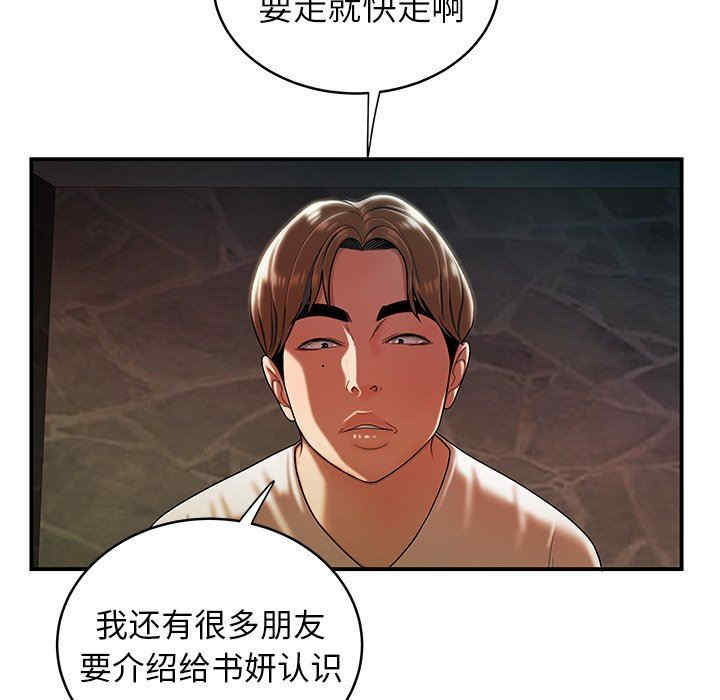 韩国漫画致命牢笼/绝命陷阱韩漫_致命牢笼/绝命陷阱-第46话在线免费阅读-韩国漫画-第56张图片