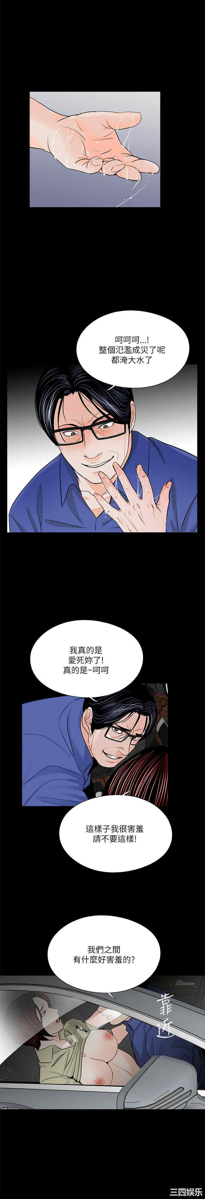 韩国漫画梦魇韩漫_梦魇-第29话在线免费阅读-韩国漫画-第5张图片