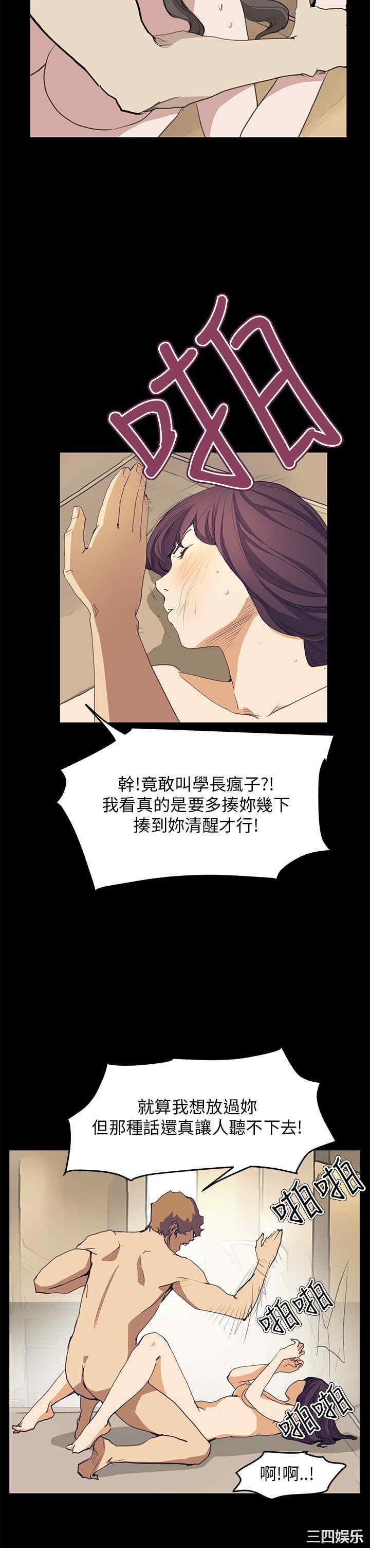 韩国漫画诗恩韩漫_诗恩-第38话在线免费阅读-韩国漫画-第17张图片