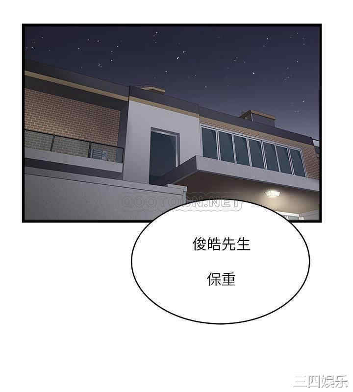 韩国漫画下女,初希韩漫_下女,初希-第98话在线免费阅读-韩国漫画-第27张图片