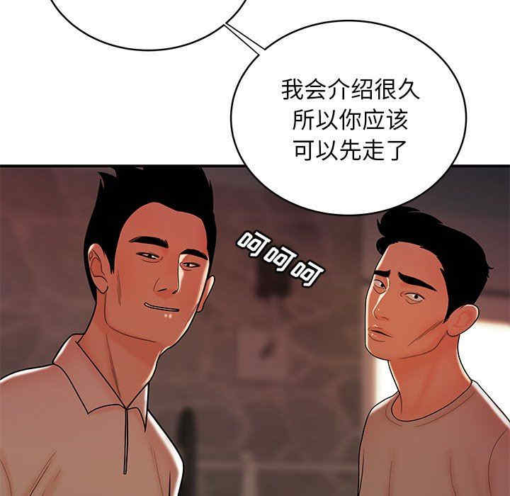 韩国漫画致命牢笼/绝命陷阱韩漫_致命牢笼/绝命陷阱-第46话在线免费阅读-韩国漫画-第57张图片