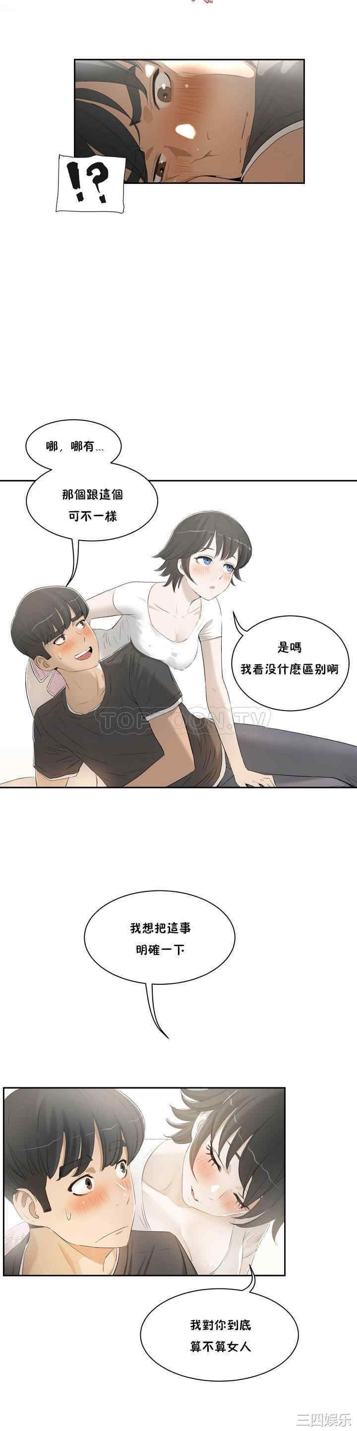 韩国漫画性教育韩漫_性教育-第一话在线免费阅读-韩国漫画-第18张图片