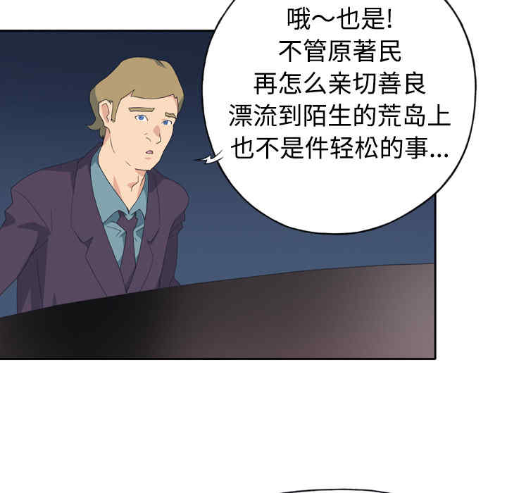 韩国漫画15少女漂流记韩漫_15少女漂流记-第34话在线免费阅读-韩国漫画-第31张图片