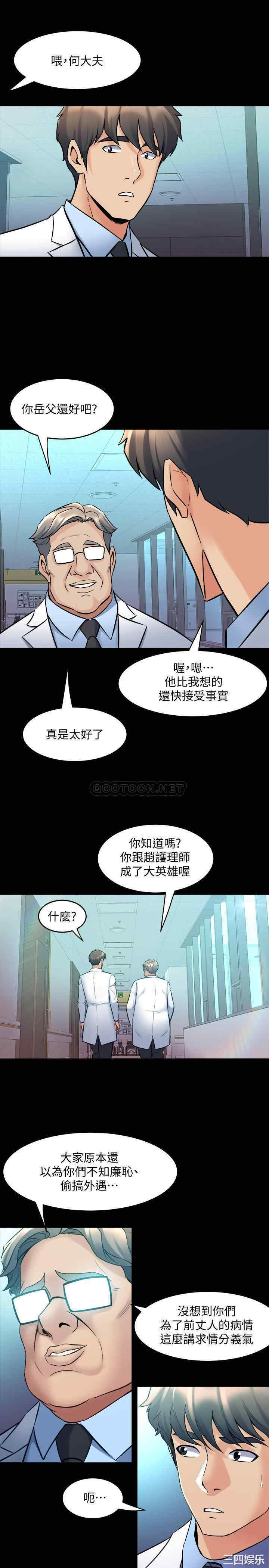 韩国漫画与前妻同居韩漫_与前妻同居-第61话在线免费阅读-韩国漫画-第11张图片