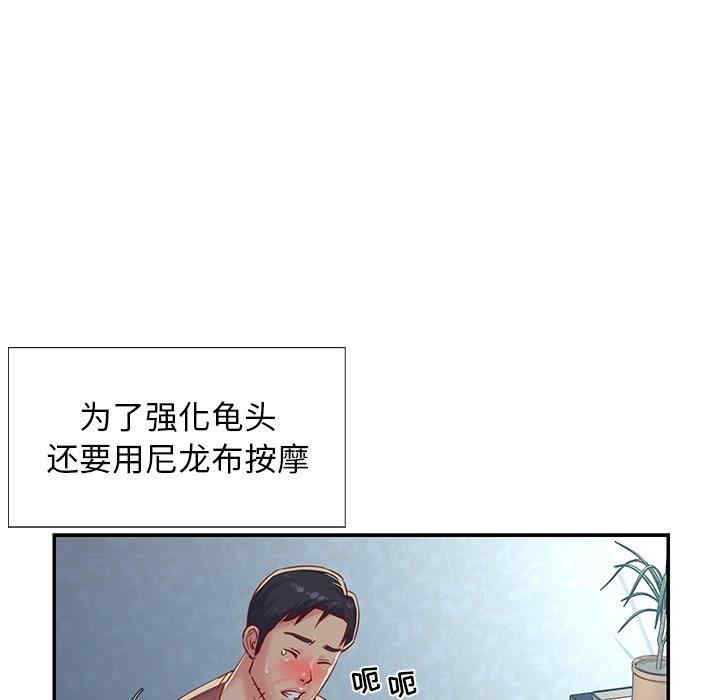 韩国漫画与两姐妹的同居生活/天真姐妹花韩漫_与两姐妹的同居生活/天真姐妹花-第3话在线免费阅读-韩国漫画-第85张图片