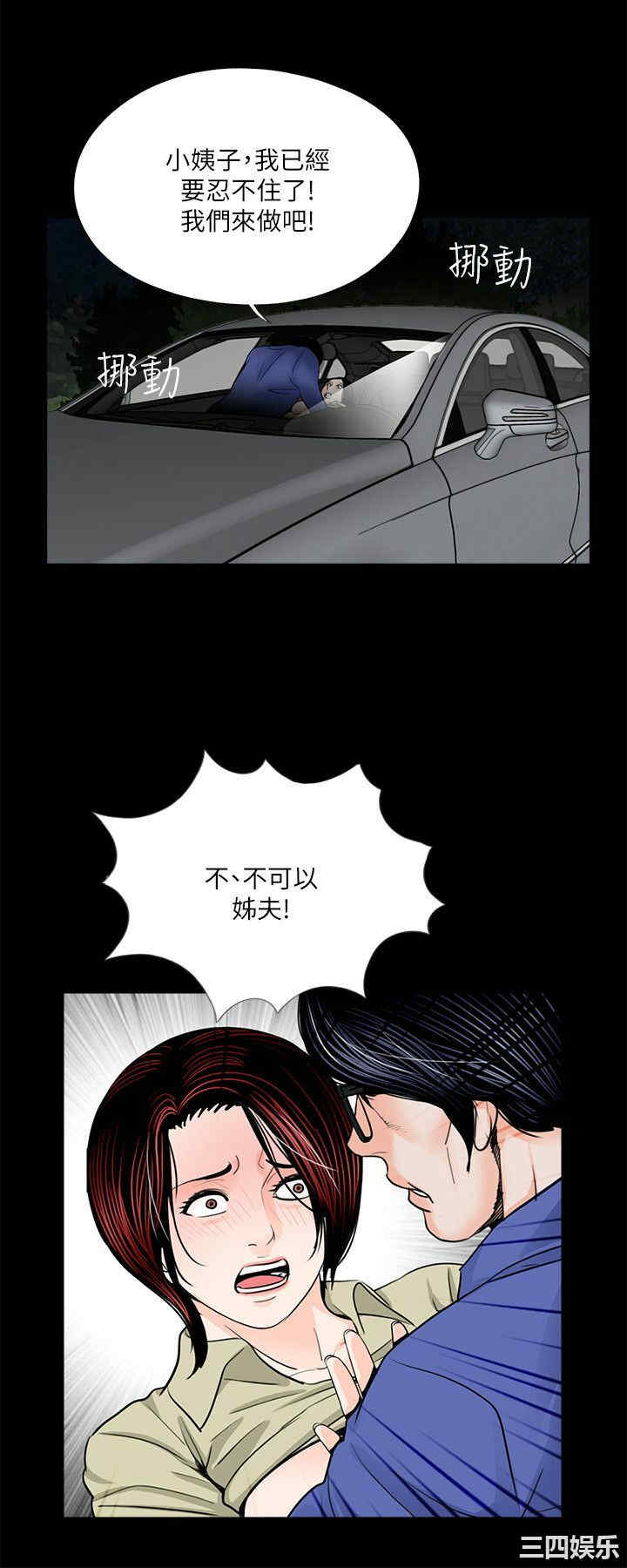 韩国漫画梦魇韩漫_梦魇-第29话在线免费阅读-韩国漫画-第6张图片