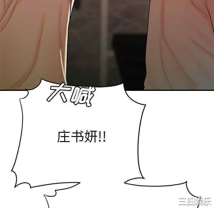 韩国漫画致命牢笼/绝命陷阱韩漫_致命牢笼/绝命陷阱-第46话在线免费阅读-韩国漫画-第58张图片
