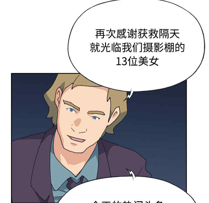 韩国漫画15少女漂流记韩漫_15少女漂流记-第34话在线免费阅读-韩国漫画-第32张图片