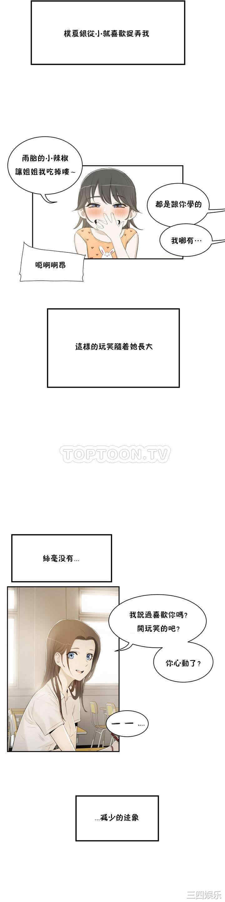 韩国漫画性教育韩漫_性教育-第一话在线免费阅读-韩国漫画-第19张图片