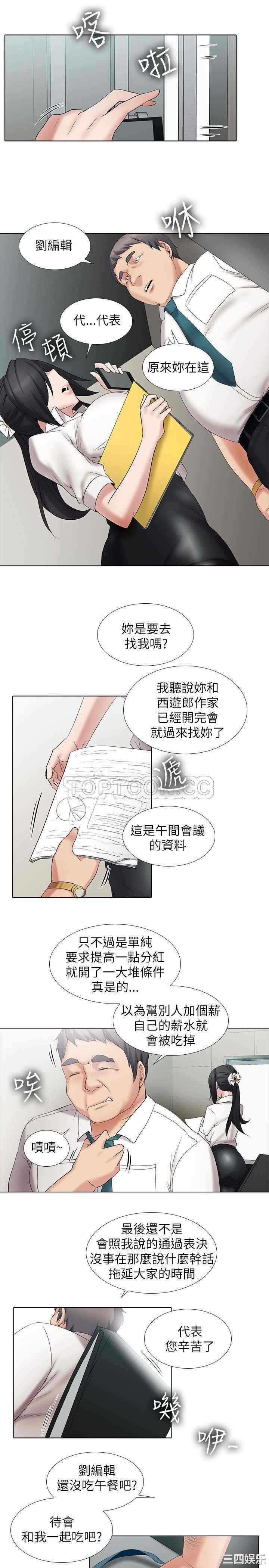 韩国漫画帮人家画嘛韩漫_帮人家画嘛-第13话在线免费阅读-韩国漫画-第6张图片