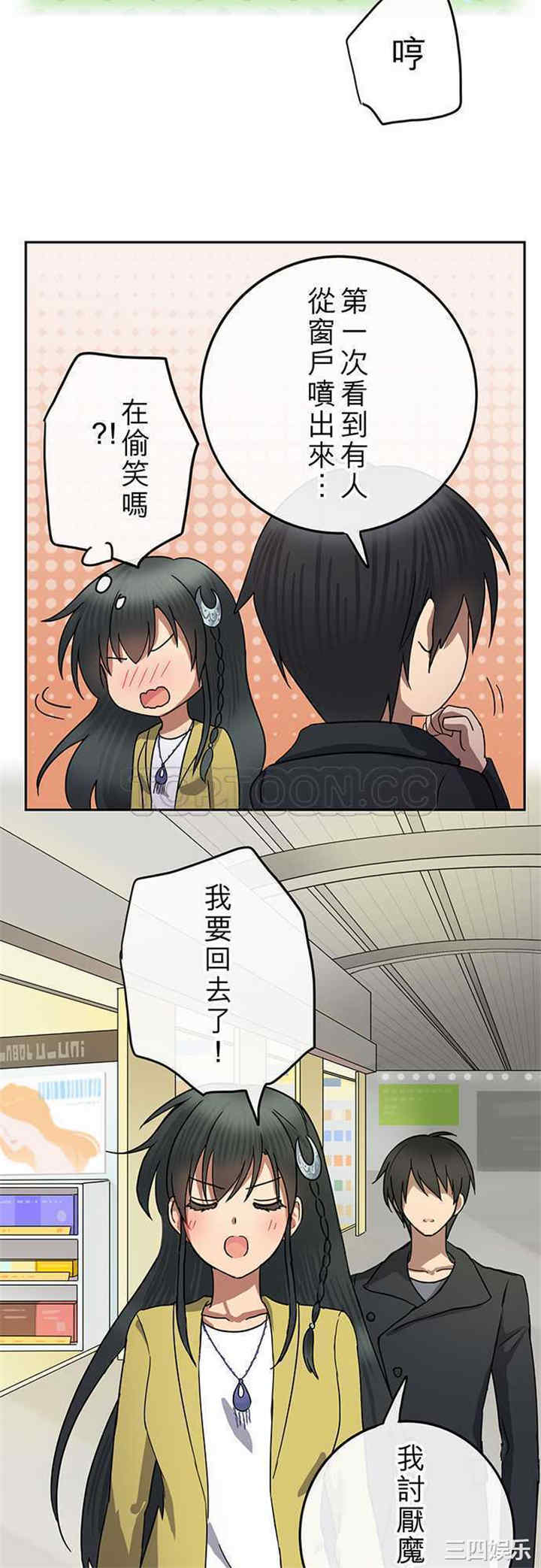 韩国漫画魔咒之吻韩漫_魔咒之吻-第84话在线免费阅读-韩国漫画-第9张图片
