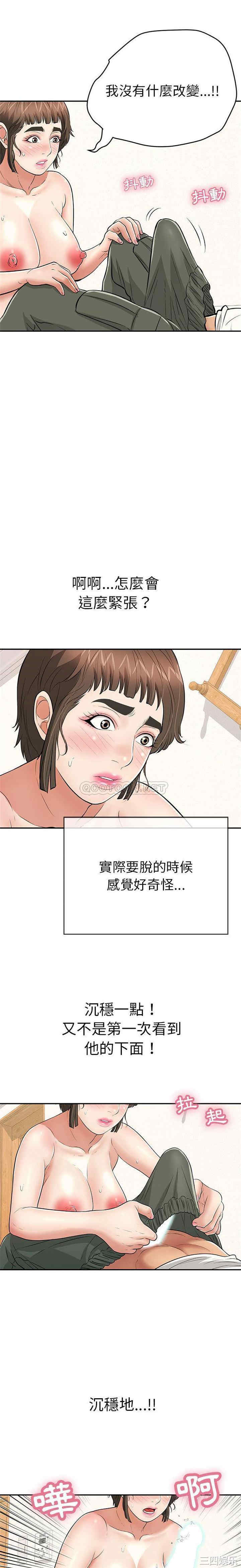 韩国漫画致命的你韩漫_致命的你-第100话在线免费阅读-韩国漫画-第14张图片