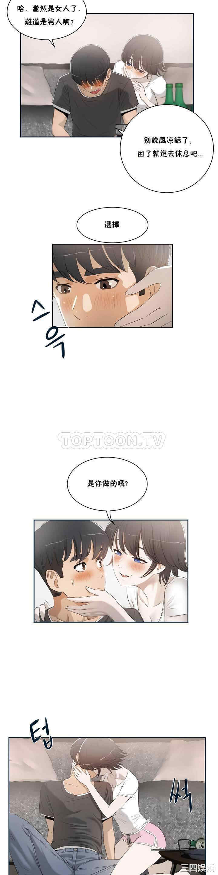 韩国漫画性教育韩漫_性教育-第一话在线免费阅读-韩国漫画-第21张图片