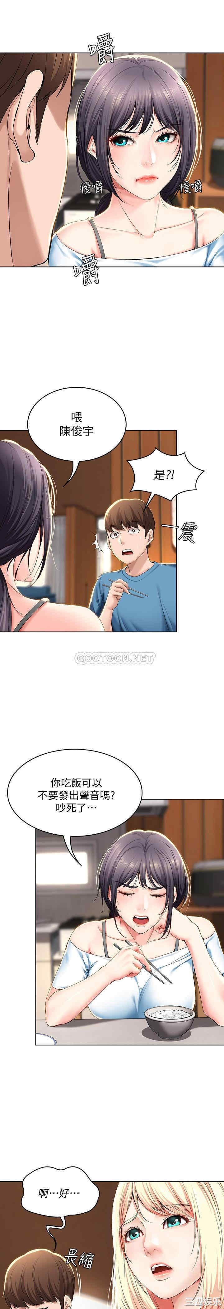 韩国漫画韩漫_寄宿日记-第28话在线免费阅读-韩国漫画-第19张图片