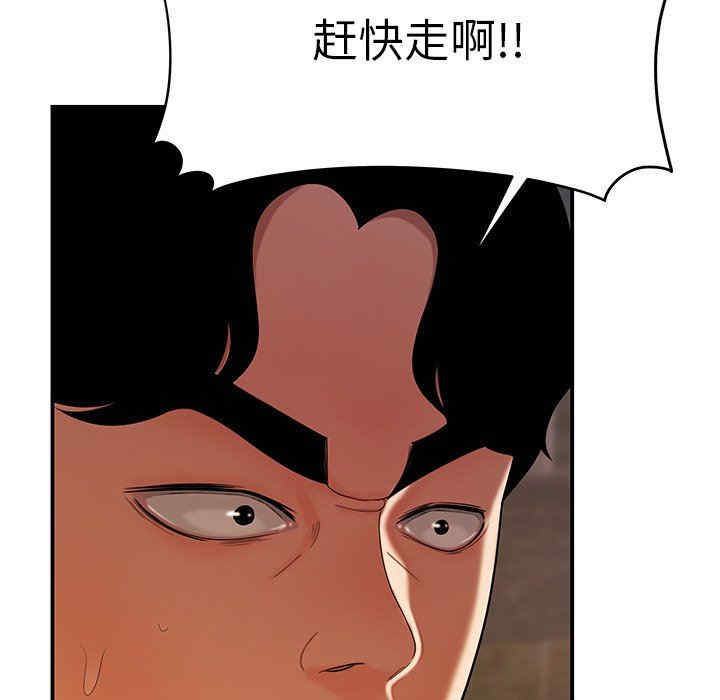 韩国漫画致命牢笼/绝命陷阱韩漫_致命牢笼/绝命陷阱-第46话在线免费阅读-韩国漫画-第59张图片