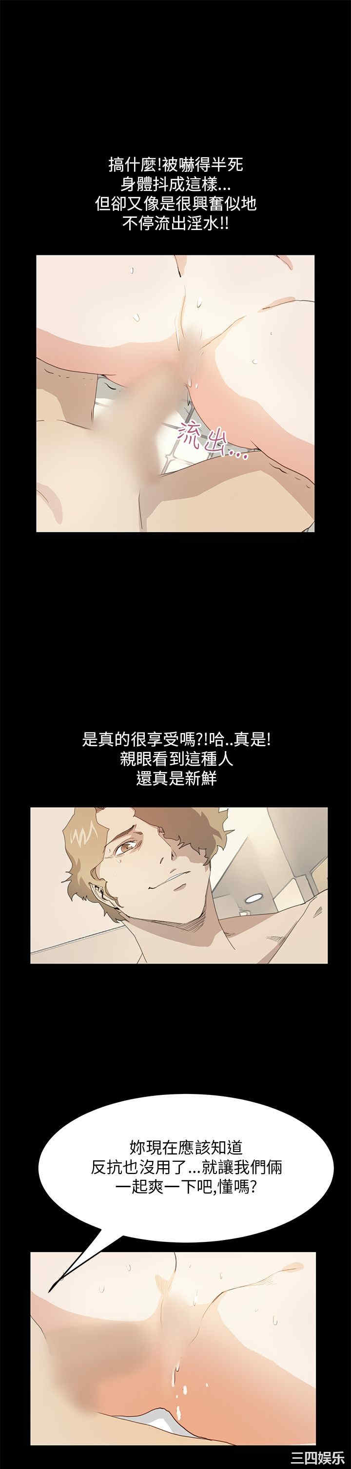 韩国漫画诗恩韩漫_诗恩-第38话在线免费阅读-韩国漫画-第19张图片