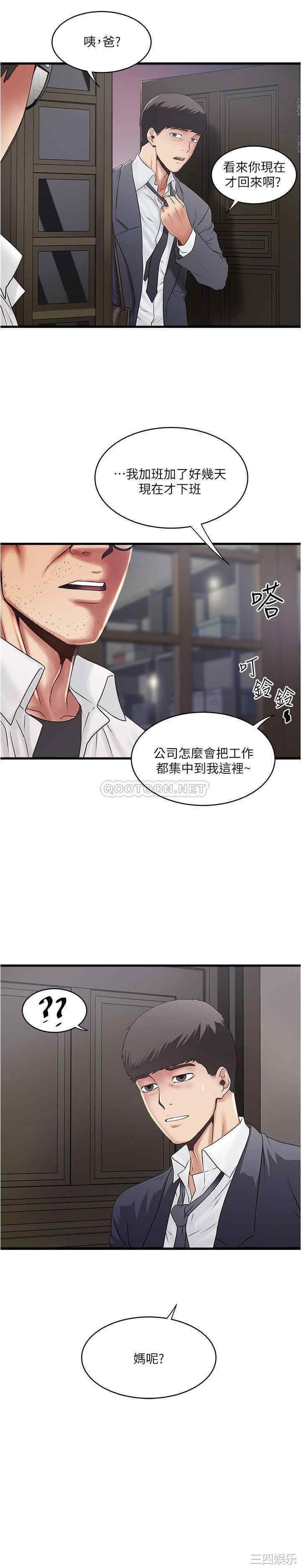 韩国漫画下女,初希韩漫_下女,初希-第98话在线免费阅读-韩国漫画-第30张图片