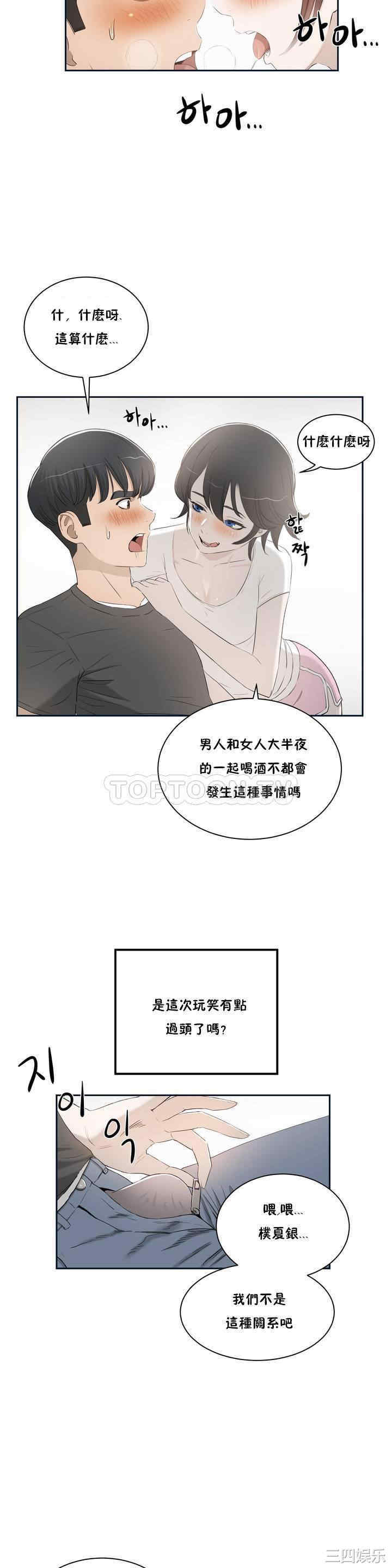 韩国漫画性教育韩漫_性教育-第一话在线免费阅读-韩国漫画-第23张图片