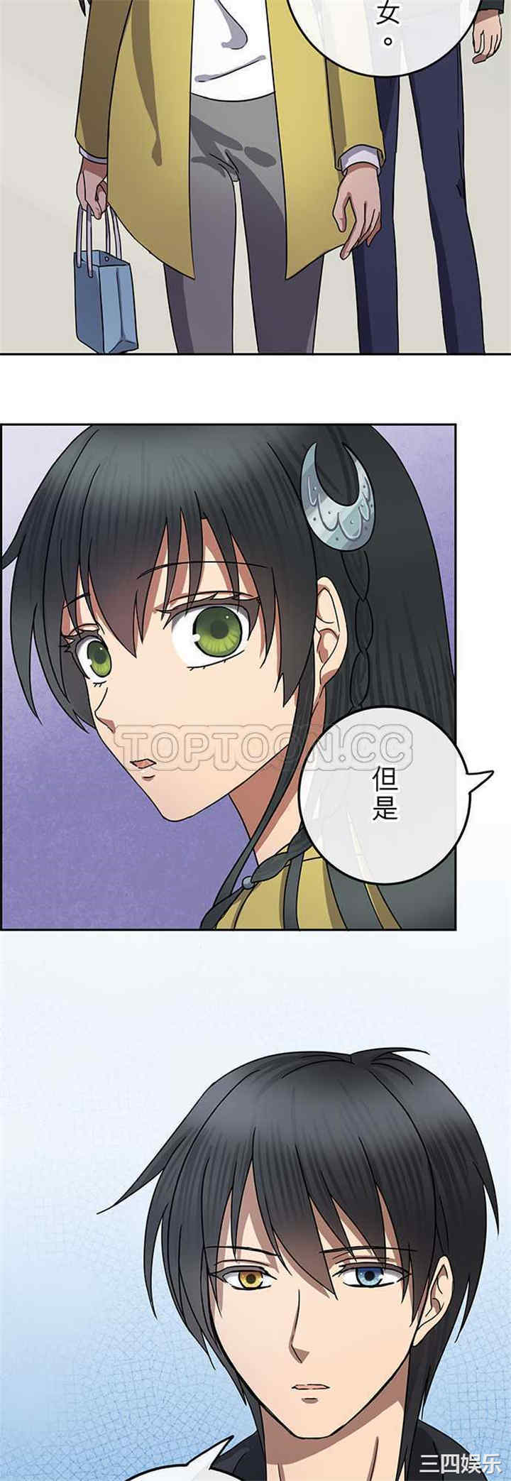 韩国漫画魔咒之吻韩漫_魔咒之吻-第84话在线免费阅读-韩国漫画-第10张图片