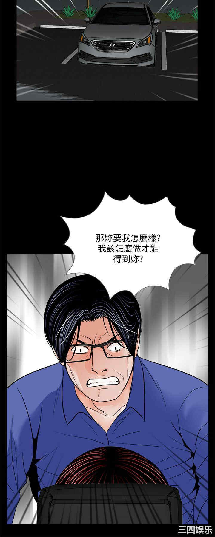 韩国漫画梦魇韩漫_梦魇-第29话在线免费阅读-韩国漫画-第8张图片