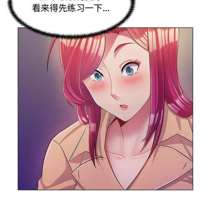韩国漫画疯狂女教师/脱序教师韩漫_疯狂女教师/脱序教师-第4话在线免费阅读-韩国漫画-第72张图片