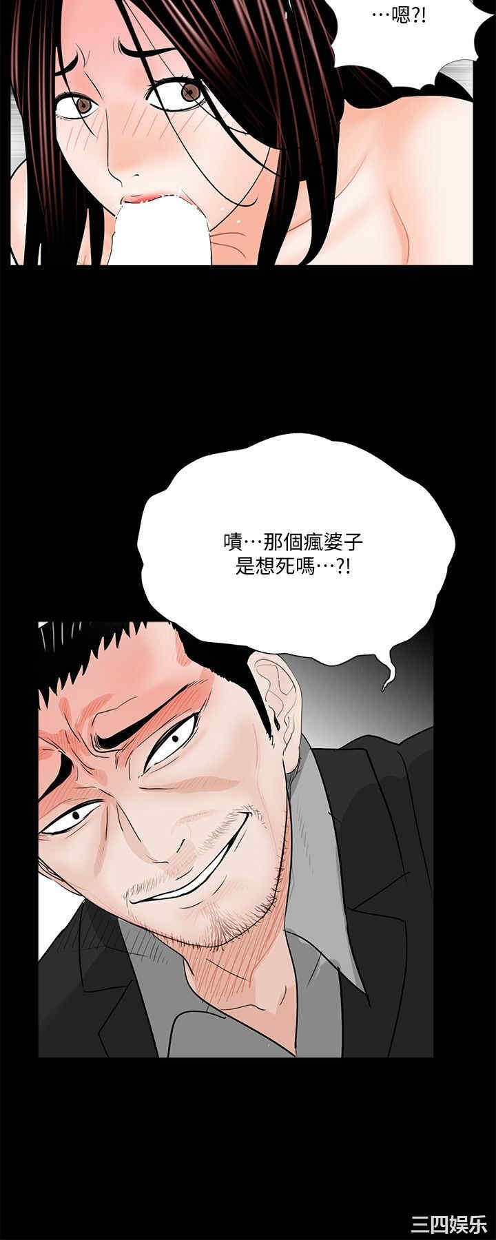 韩国漫画梦魇韩漫_梦魇-第58话在线免费阅读-韩国漫画-第23张图片