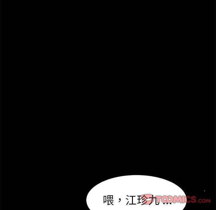 韩国漫画乖乖上钩/危机四伏的家庭生活韩漫_乖乖上钩/危机四伏的家庭生活-第47话在线免费阅读-韩国漫画-第123张图片