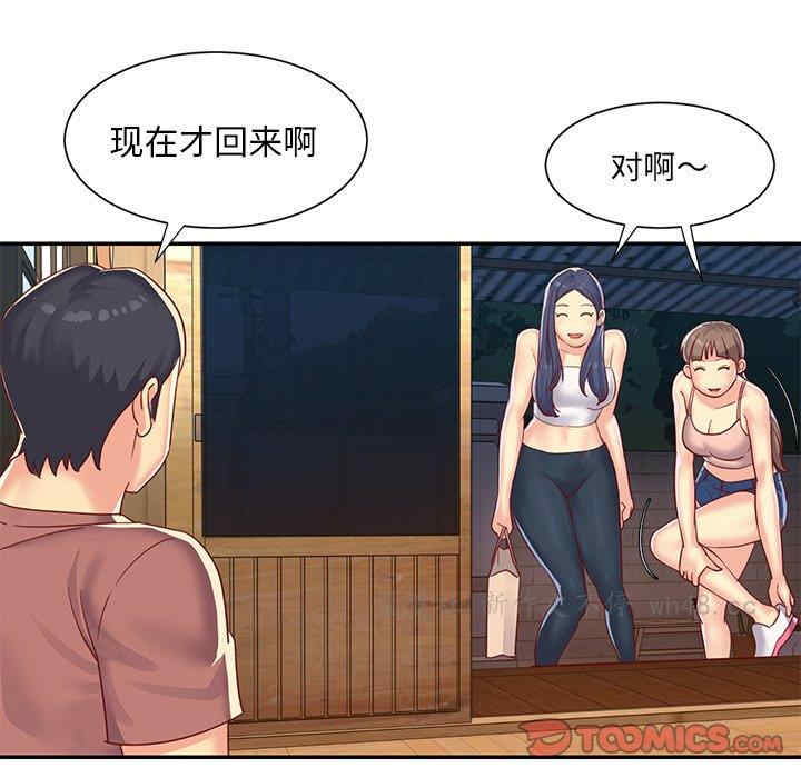 韩国漫画与两姐妹的同居生活/天真姐妹花韩漫_与两姐妹的同居生活/天真姐妹花-第3话在线免费阅读-韩国漫画-第90张图片