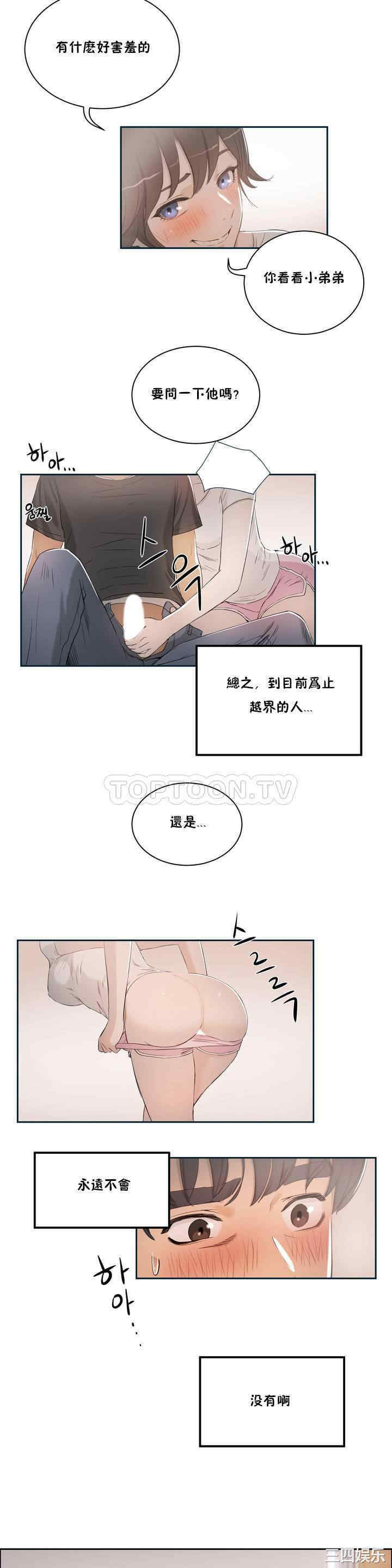 韩国漫画性教育韩漫_性教育-第一话在线免费阅读-韩国漫画-第24张图片