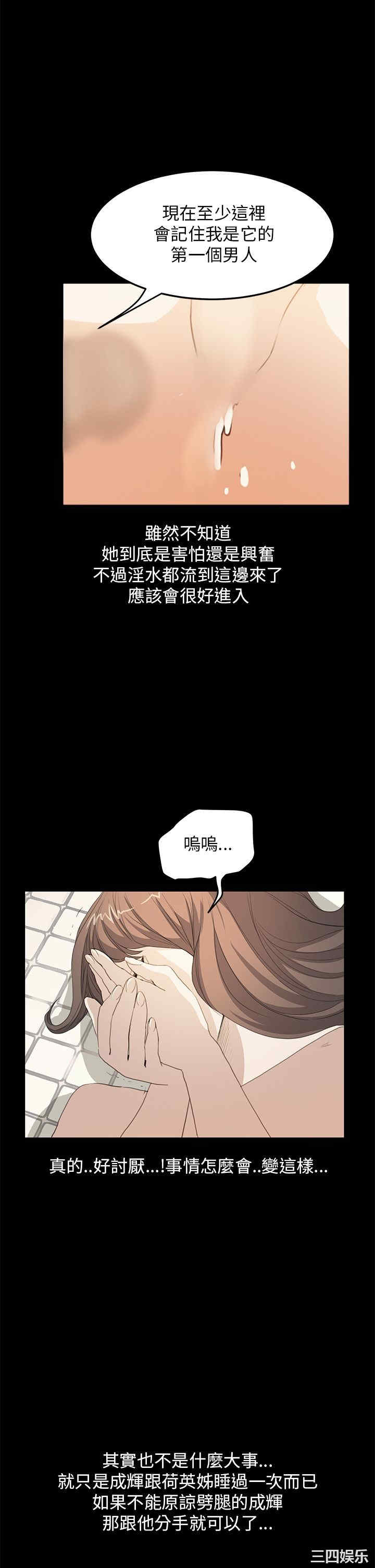 韩国漫画诗恩韩漫_诗恩-第38话在线免费阅读-韩国漫画-第20张图片